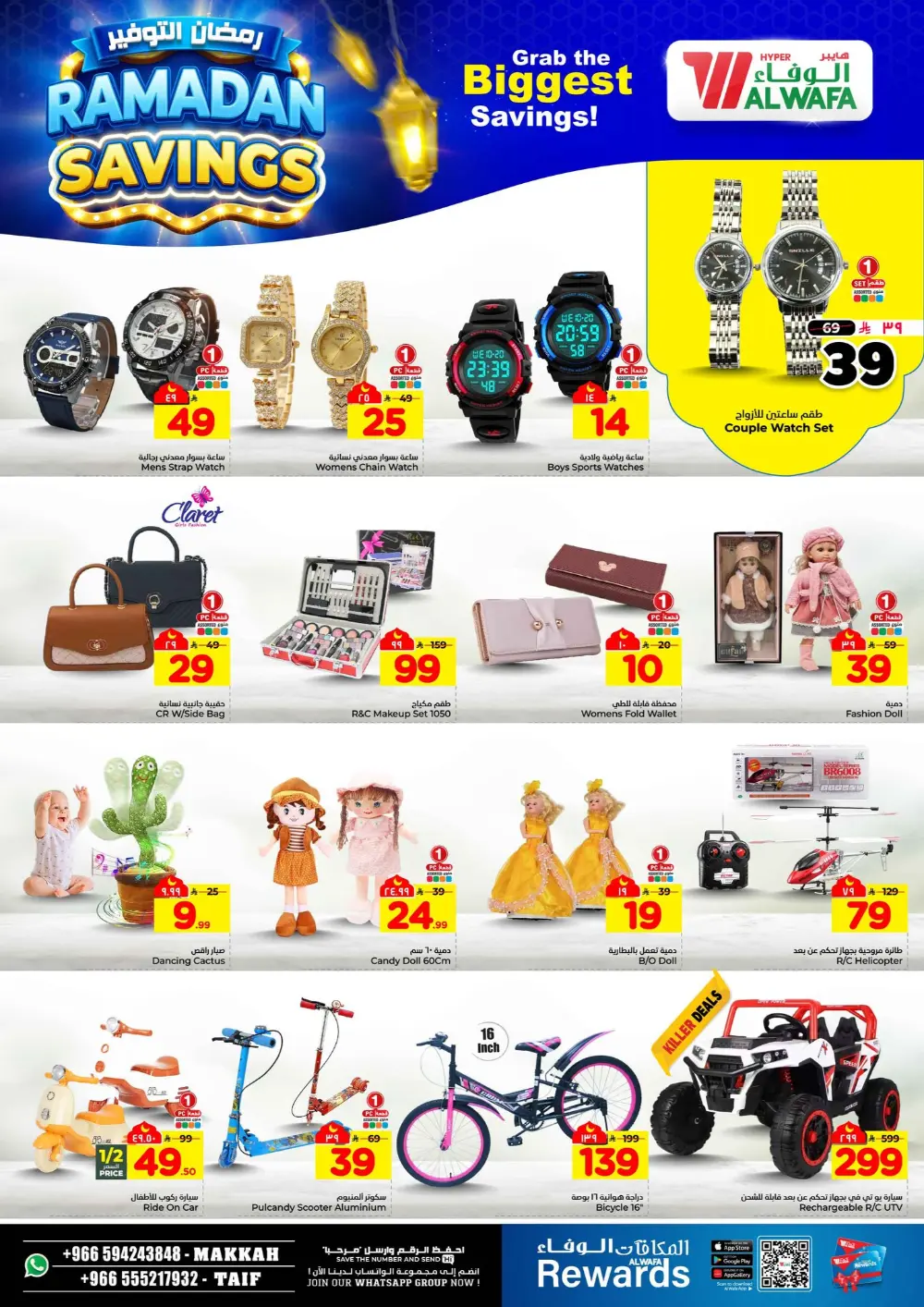 Ramadan Savings Offer | Al Wafa Makkah & Taif | Ends 10 Mar