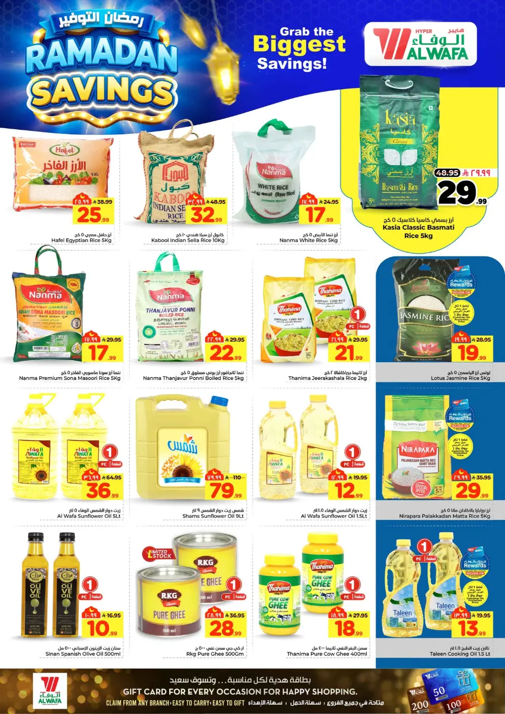 Ramadan Savings Offer | Al Wafa Makkah & Taif | Ends 10 Mar