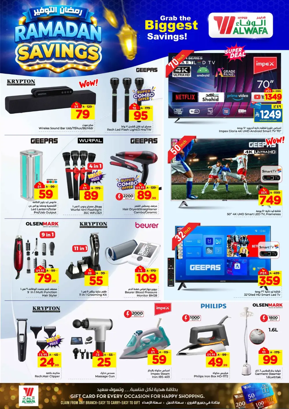 Ramadan Savings Offer | Al Wafa Makkah & Taif | Ends 10 Mar