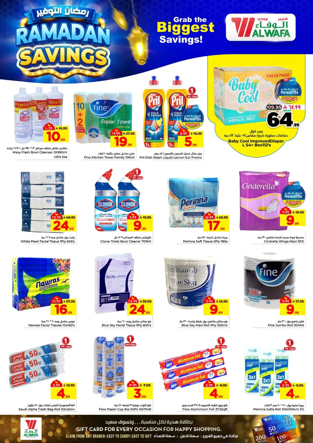 Ramadan Savings Offer | Al Wafa Makkah & Taif | Ends 10 Mar