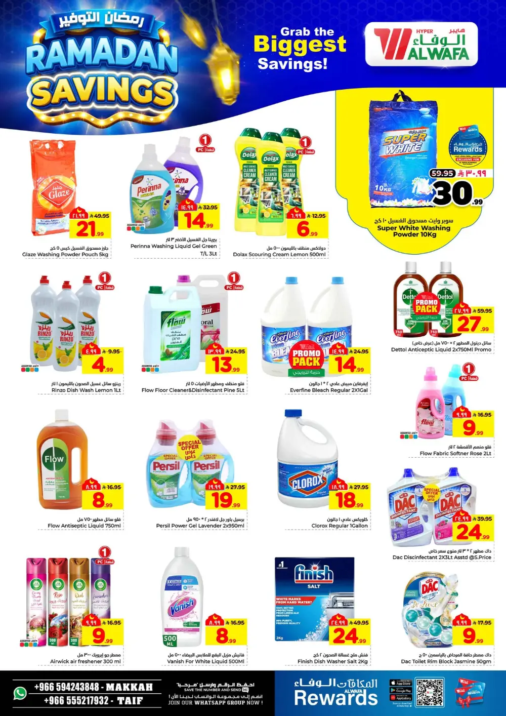 Ramadan Savings Offer | Al Wafa Makkah & Taif | Ends 10 Mar