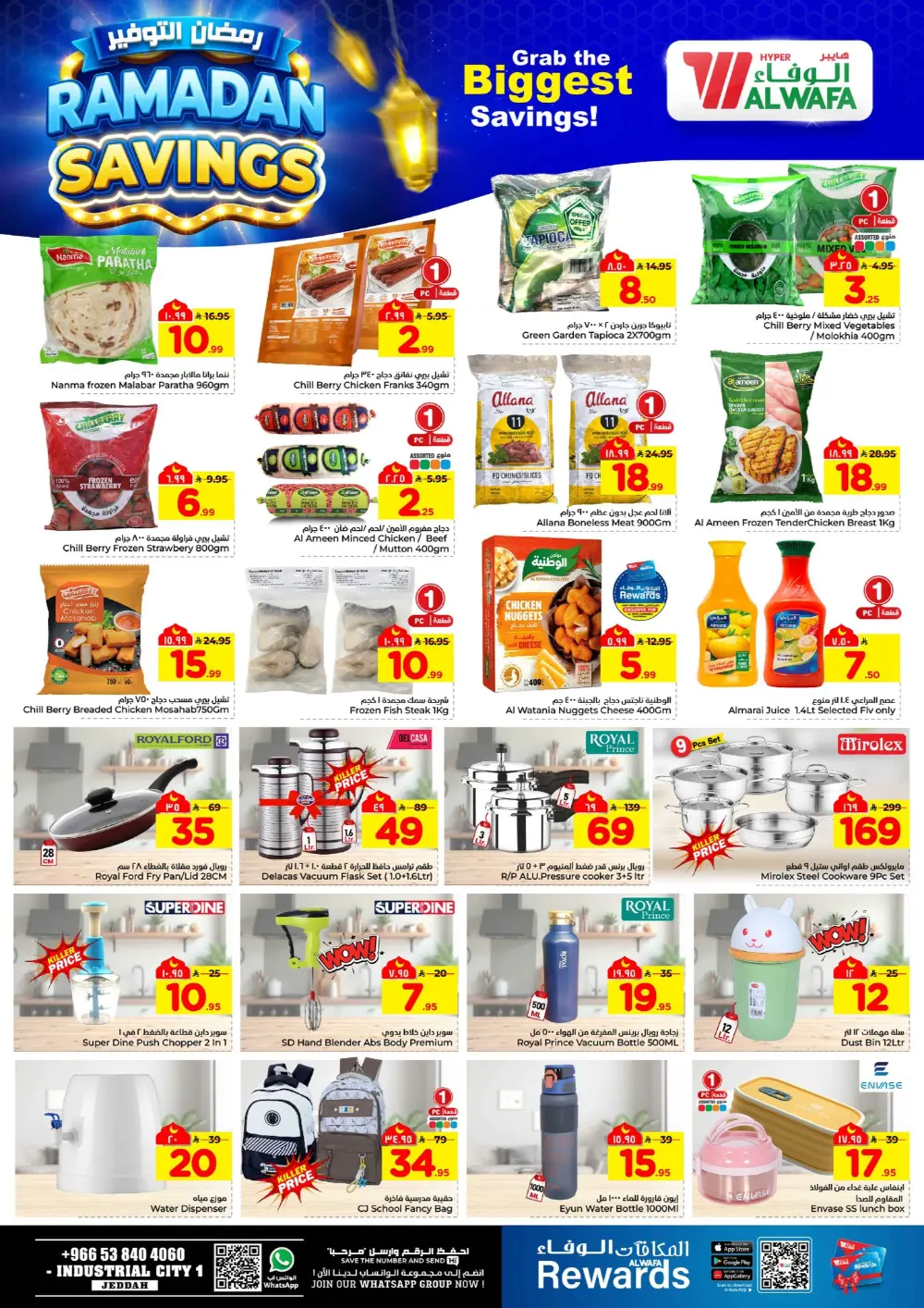 Ramadan Savings Offers at Al Wafa Hypermarket Jeddah | Valid until March 10