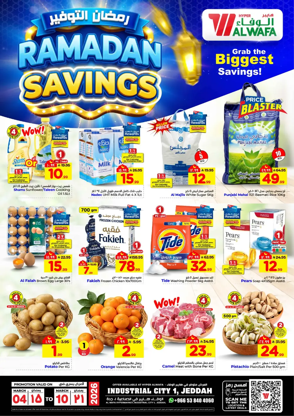 Ramadan Savings Offers at Al Wafa Hypermarket Jeddah | Valid until March 10