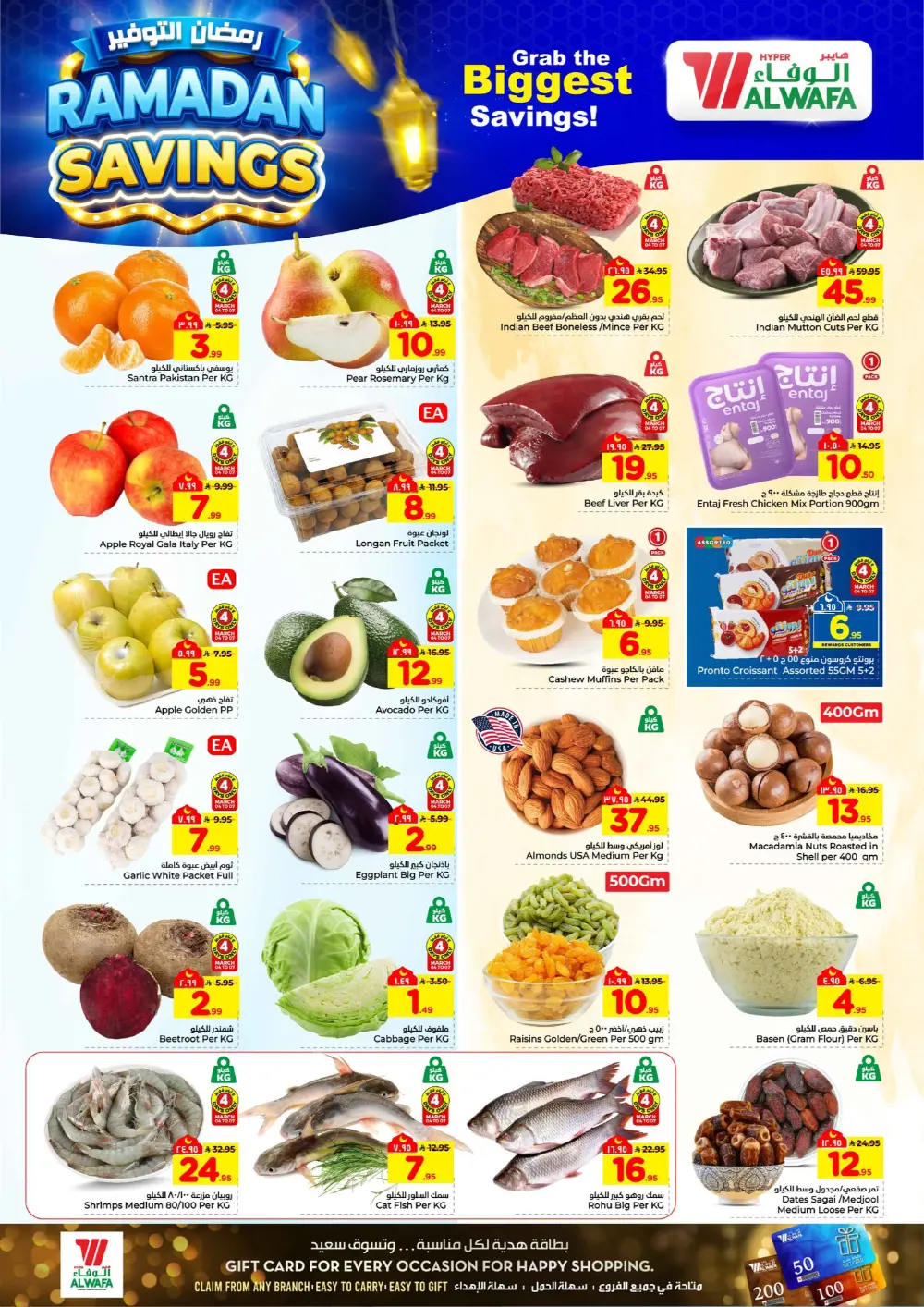 Ramadan Savings Offers at Al Wafa Hypermarket Jeddah | Valid until March 10