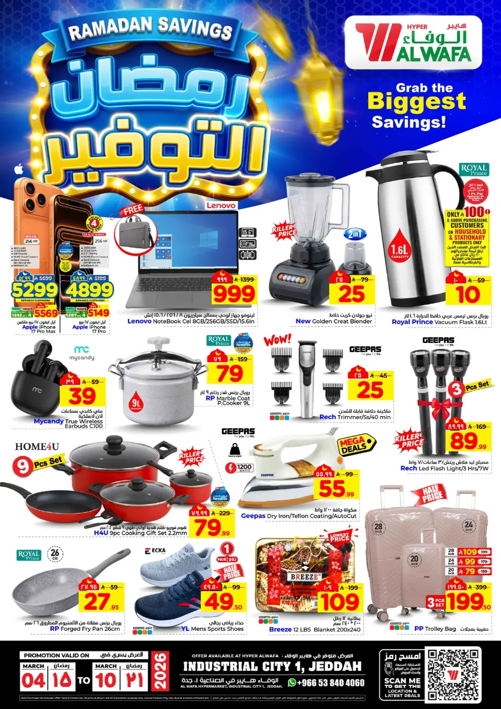 Ramadan Savings Offers at Al Wafa Hypermarket Jeddah | Valid until March 10