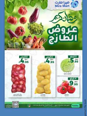 Fresh deals In Mira Mart Mall Jeddah