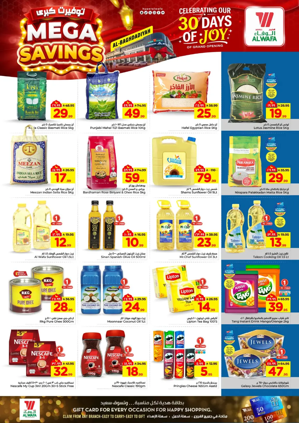 Mega Savings at Hyper Al Wafa Al-Baghdadiya Jeddah | Offers Valid Mar 04 – Mar 10