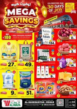 Mega Savings at Hyper Al Wafa Al-Baghdadiya Jeddah | Offers Valid Mar 04 – Mar 10 In Al Wafa Hypermarket Jeddah