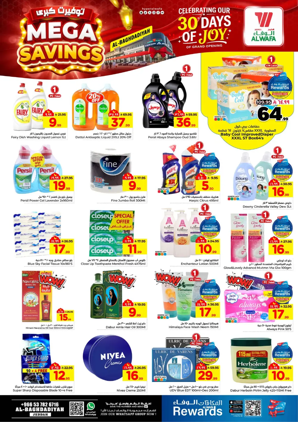 Mega Savings at Hyper Al Wafa Al-Baghdadiya Jeddah | Offers Valid Mar 04 – Mar 10