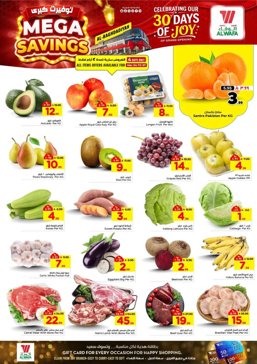 Mega Savings at Hyper Al Wafa Al-Baghdadiya Jeddah | Offers Valid Mar 04 – Mar 10