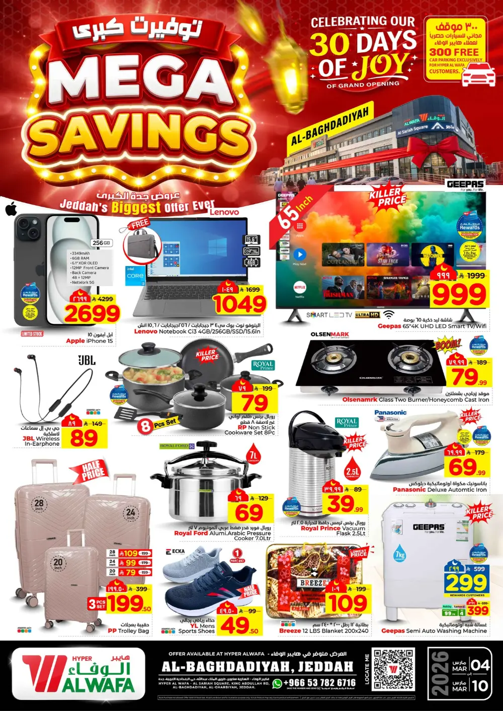 Mega Savings at Hyper Al Wafa Al-Baghdadiya Jeddah | Offers Valid Mar 04 – Mar 10