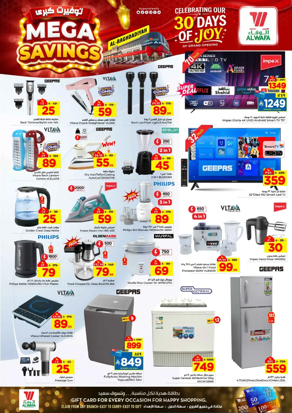 Mega Savings at Hyper Al Wafa Al-Baghdadiya Jeddah | Offers Valid Mar 04 – Mar 10