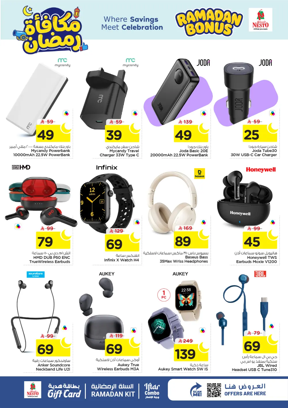 Ramadan Bonus Offers at Nesto Hypermarket Batha | Valid until March 10