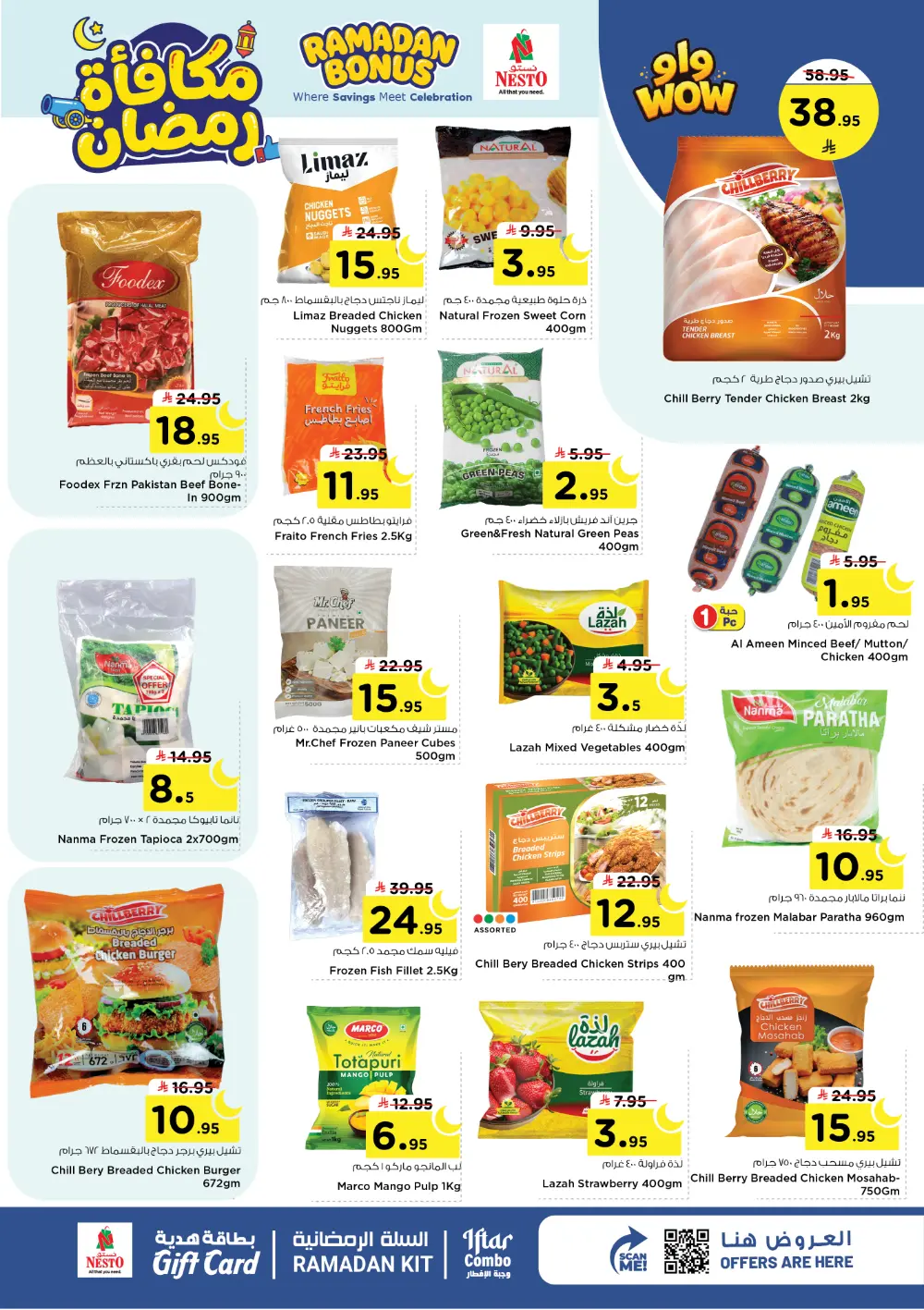 Ramadan Bonus Offers at Nesto Hypermarket Batha | Valid until March 10