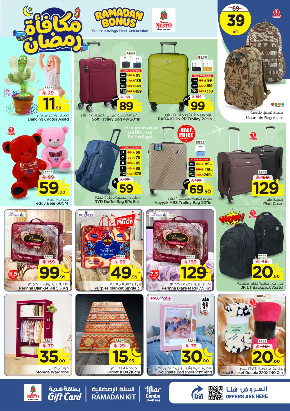 Ramadan Bonus Offers at Nesto Hypermarket Batha | Valid until March 10