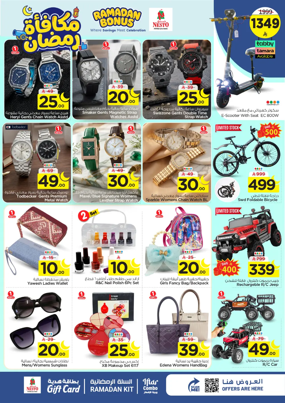 Ramadan Bonus Offers at Nesto Hypermarket Batha | Valid until March 10