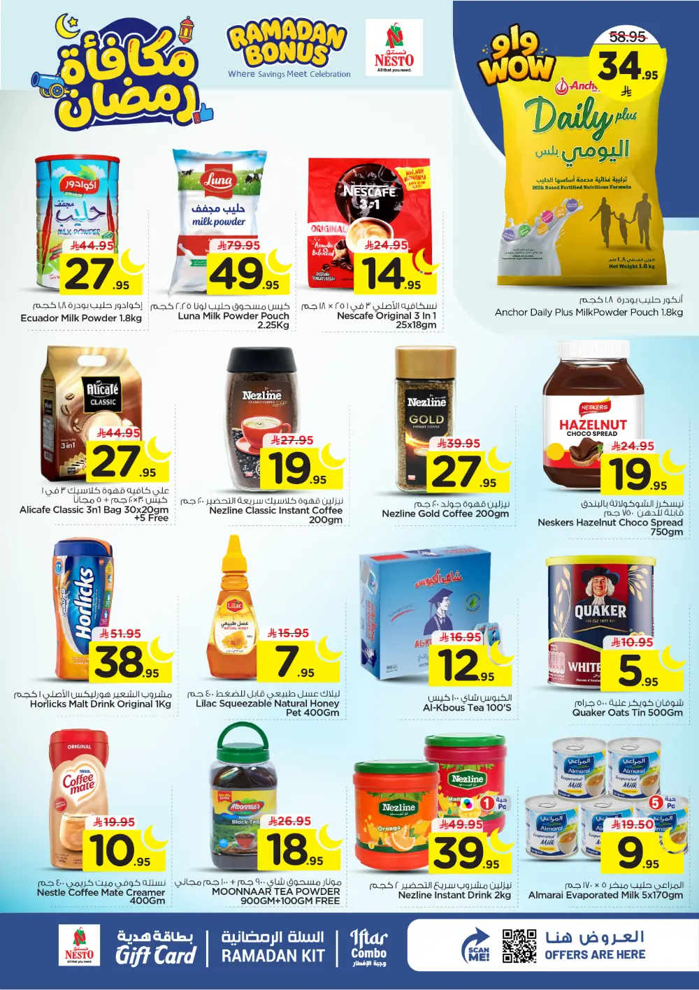 Ramadan Bonus Offers at Nesto Hypermarket Batha | Valid until March 10