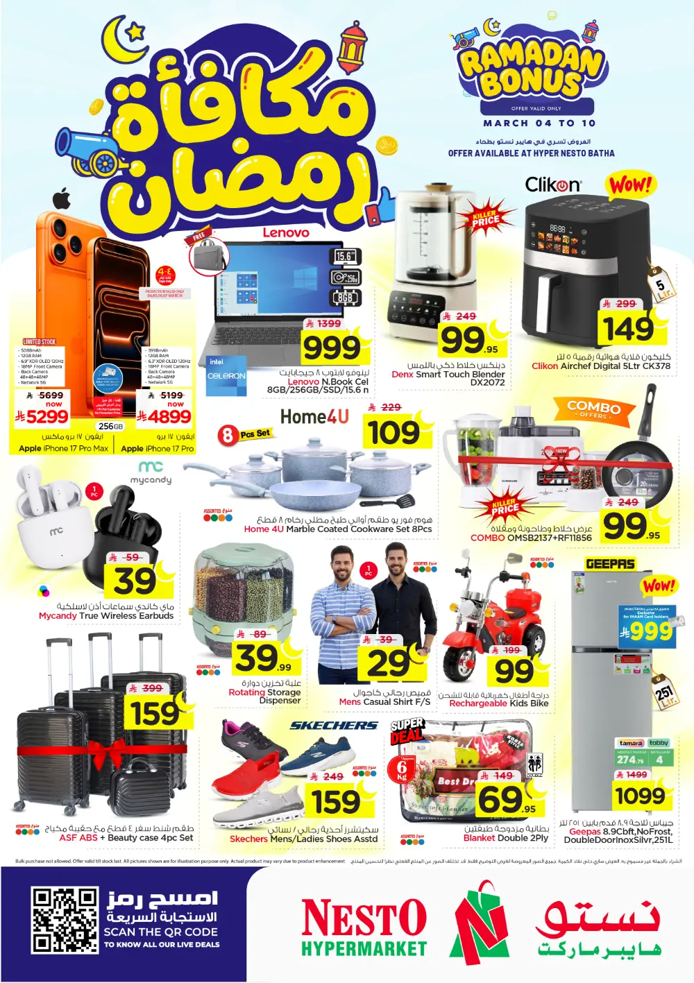 Ramadan Bonus Offers at Nesto Hypermarket Batha | Valid until March 10