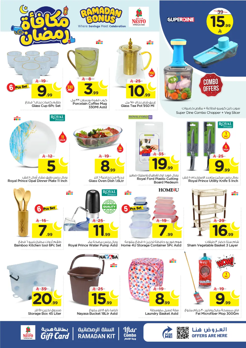 Ramadan Bonus Offers at Nesto Hypermarket Batha | Valid until March 10