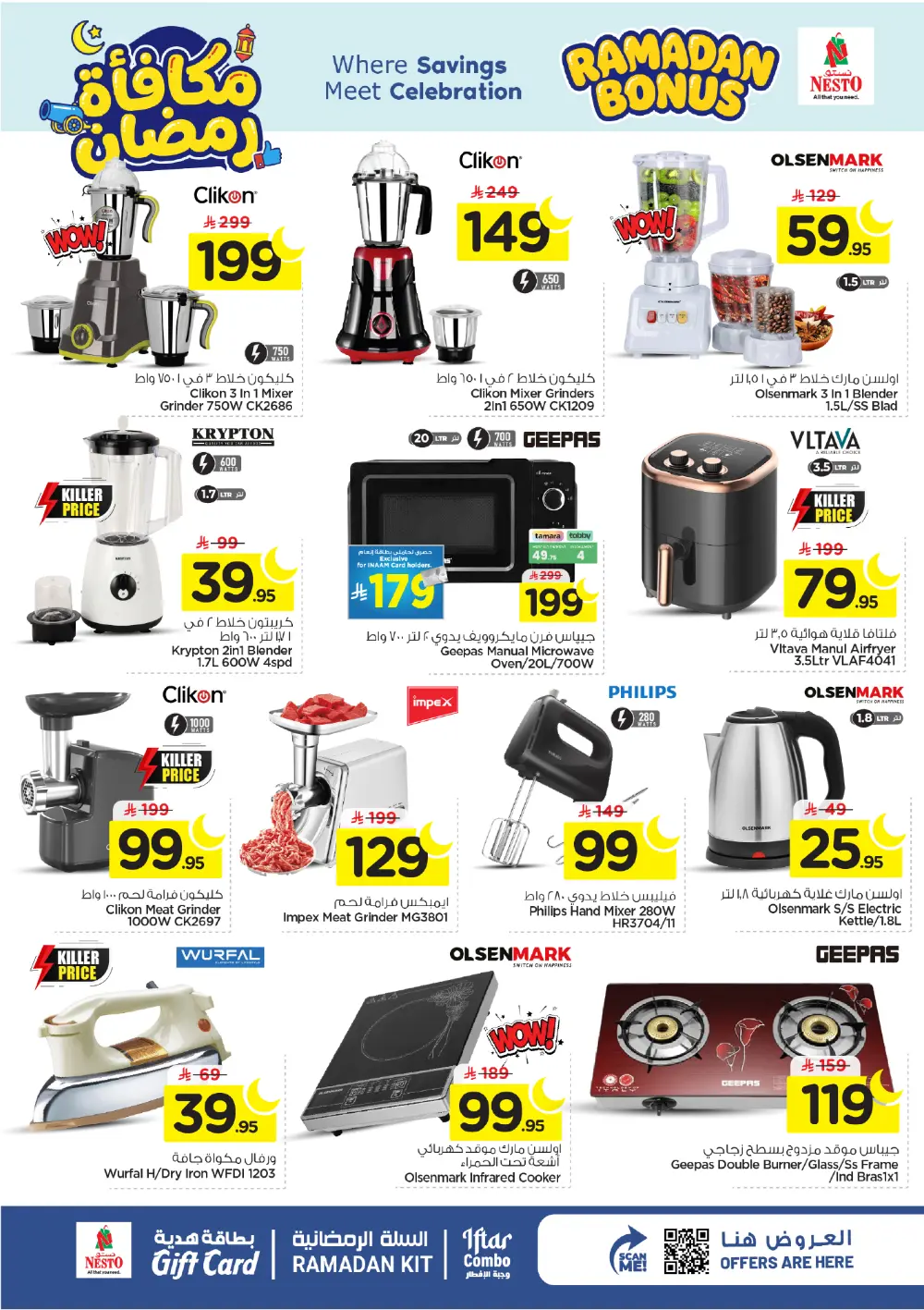 Ramadan Bonus Offers at Nesto Hypermarket Batha | Valid until March 10