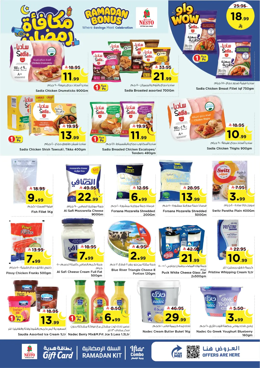 Ramadan Bonus Offers at Nesto Hypermarket Batha | Valid until March 10