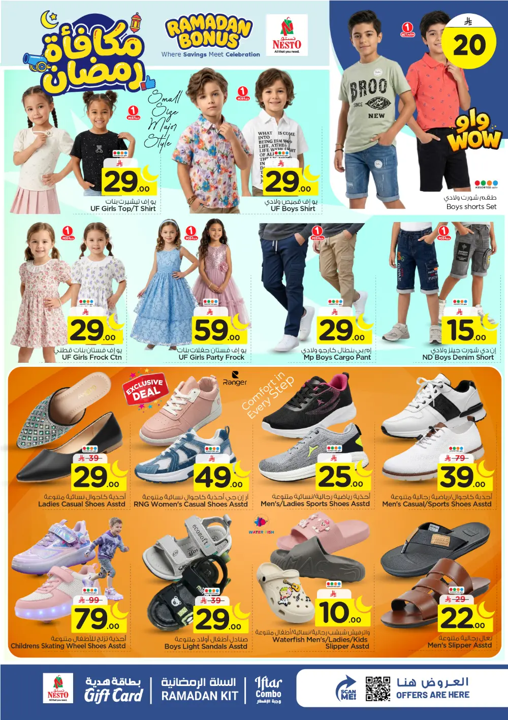Ramadan Bonus Offers at Nesto Hypermarket Batha | Valid until March 10