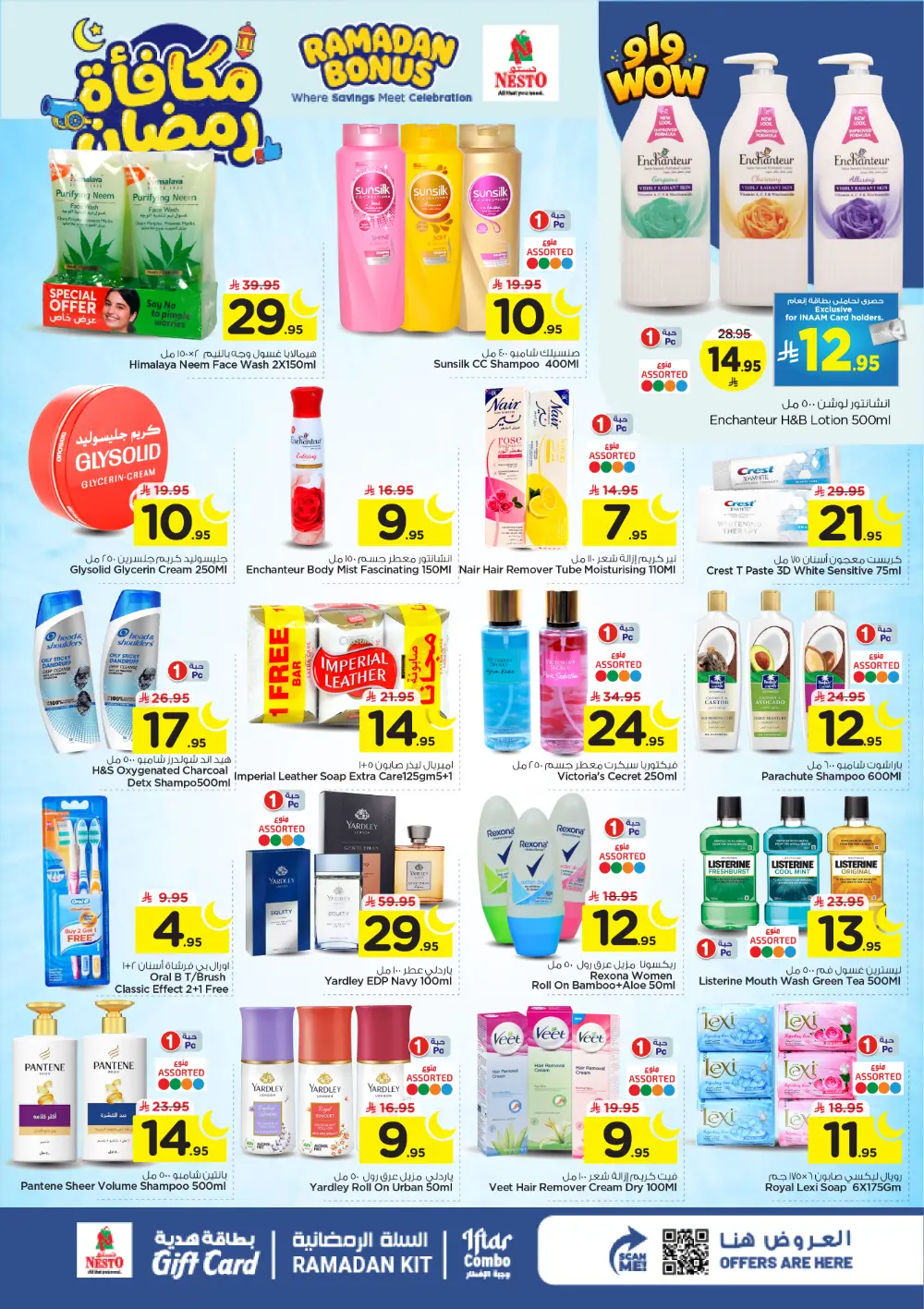 Ramadan Bonus Offers at Nesto Hypermarket Batha | Valid until March 10
