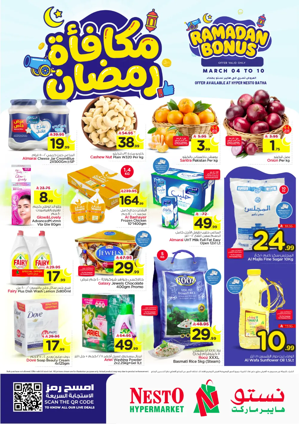 Ramadan Bonus Offers at Nesto Hypermarket Batha | Valid until March 10