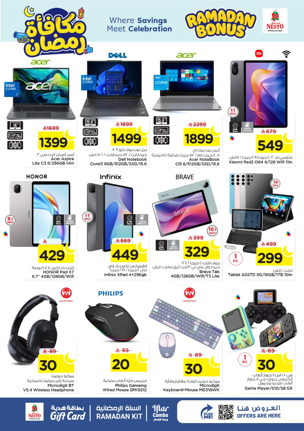 Ramadan Bonus Offers at Nesto Hypermarket Batha | Valid until March 10