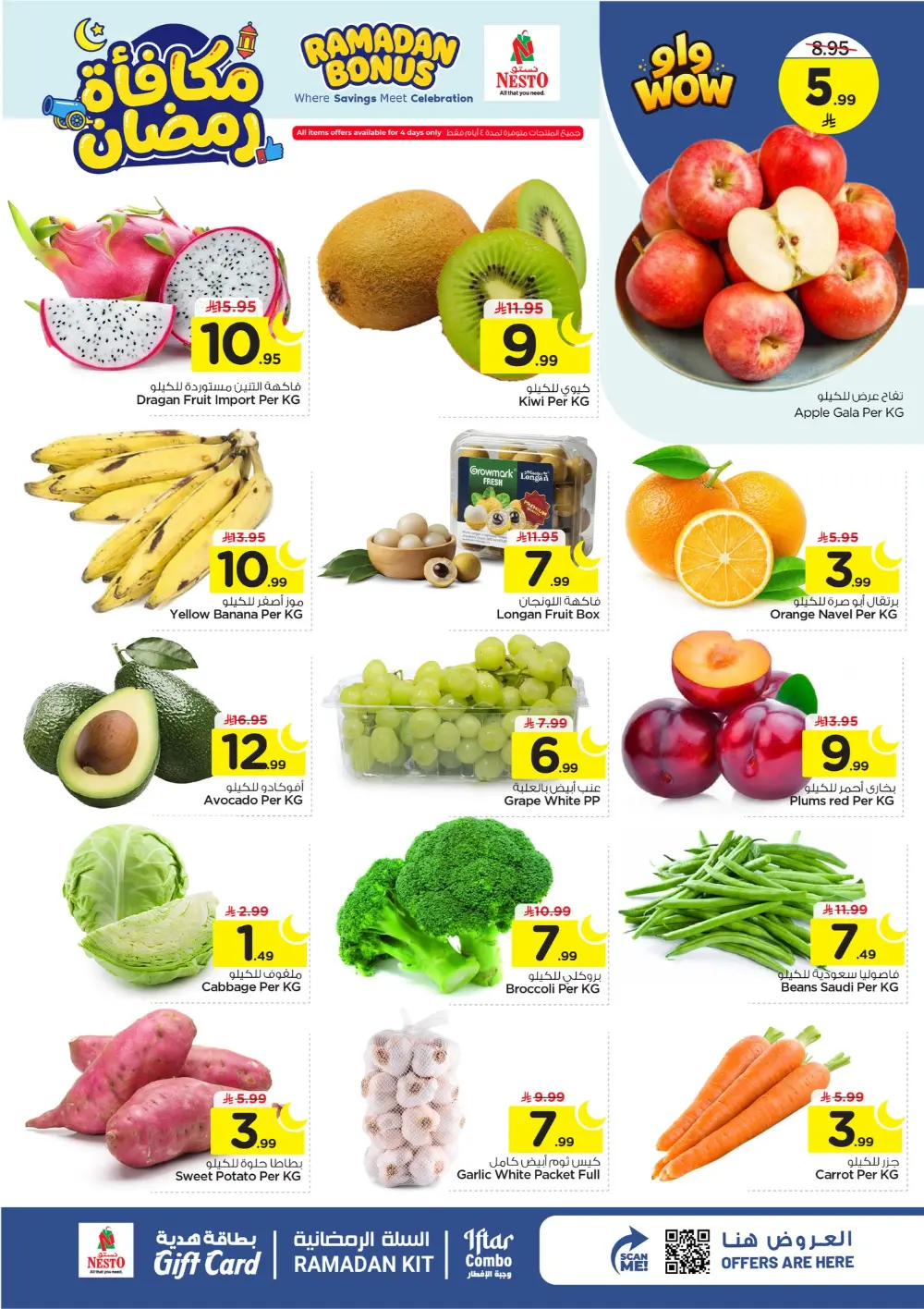 Ramadan Bonus Offers at Nesto Hypermarket Malaz | Valid until March 10