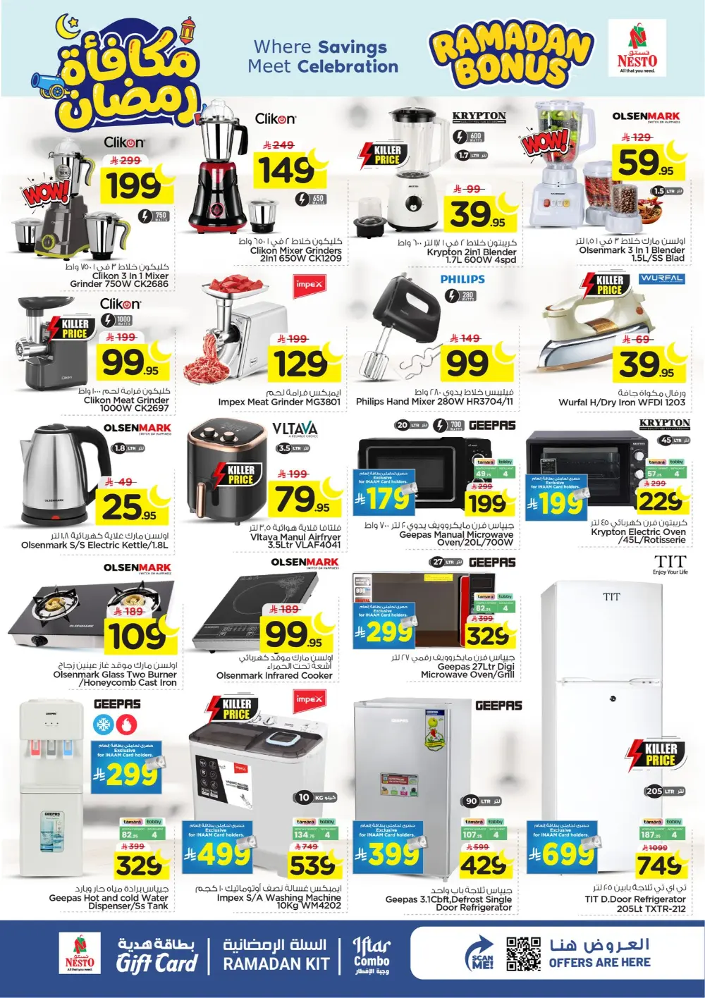 Ramadan Bonus Offers at Nesto Hypermarket Malaz | Valid until March 10