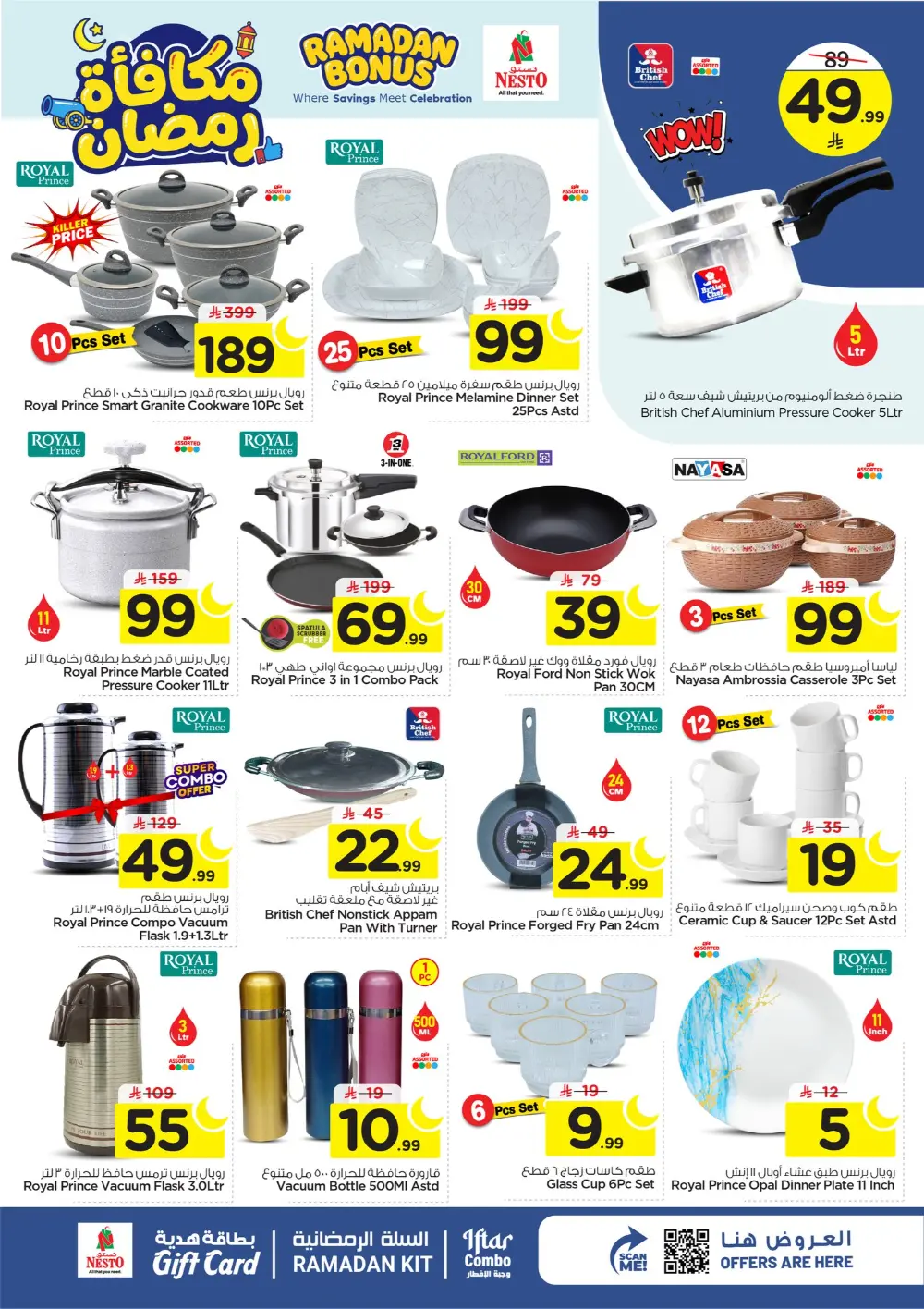 Ramadan Bonus Offers at Nesto Hypermarket Malaz | Valid until March 10