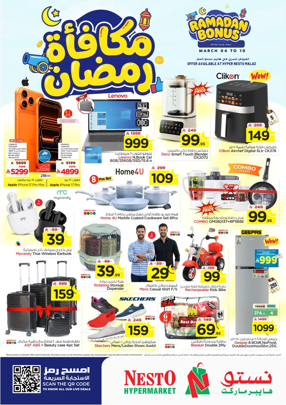 Ramadan Bonus Offers at Nesto Hypermarket Malaz | Valid until March 10