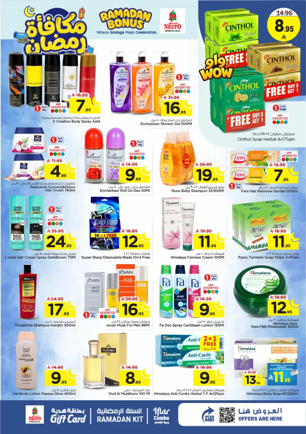 Ramadan Bonus Offers at Nesto Hypermarket Malaz | Valid until March 10