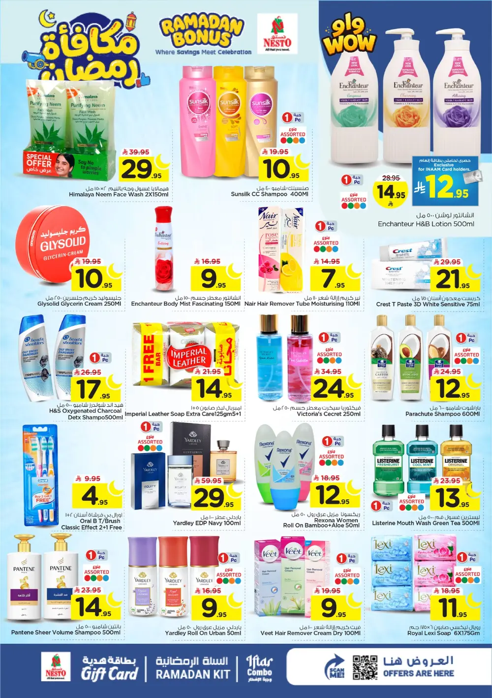 Ramadan Bonus Offers at Nesto Hypermarket Malaz | Valid until March 10