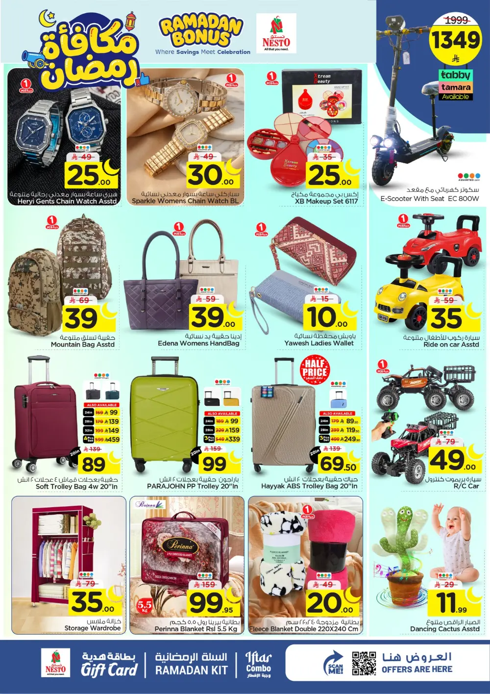 Ramadan Bonus Offers at Nesto Hypermarket Malaz | Valid until March 10