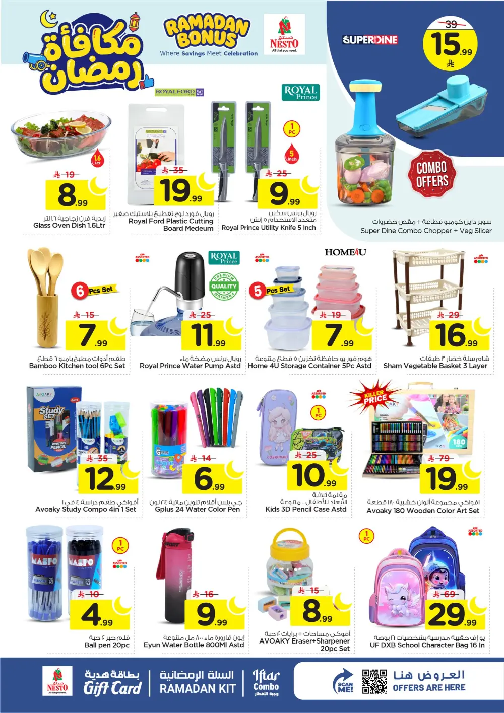Ramadan Bonus Offers at Nesto Hypermarket Malaz | Valid until March 10