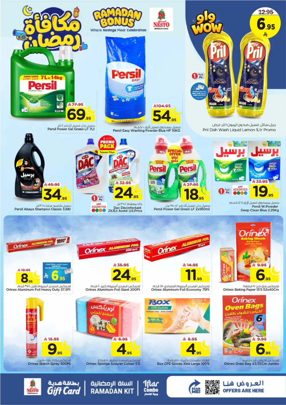 Ramadan Bonus Offers at Nesto Hypermarket Malaz | Valid until March 10