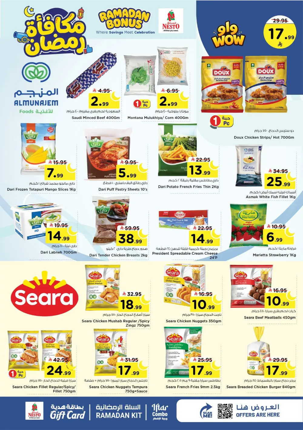 Ramadan Bonus Offers at Nesto Hypermarket Malaz | Valid until March 10