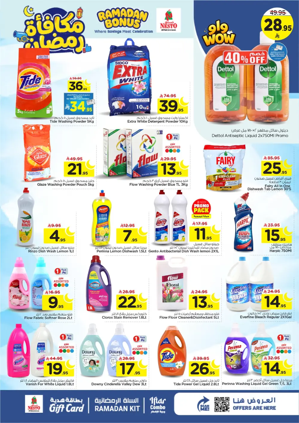 Ramadan Bonus Offers at Nesto Hypermarket Malaz | Valid until March 10