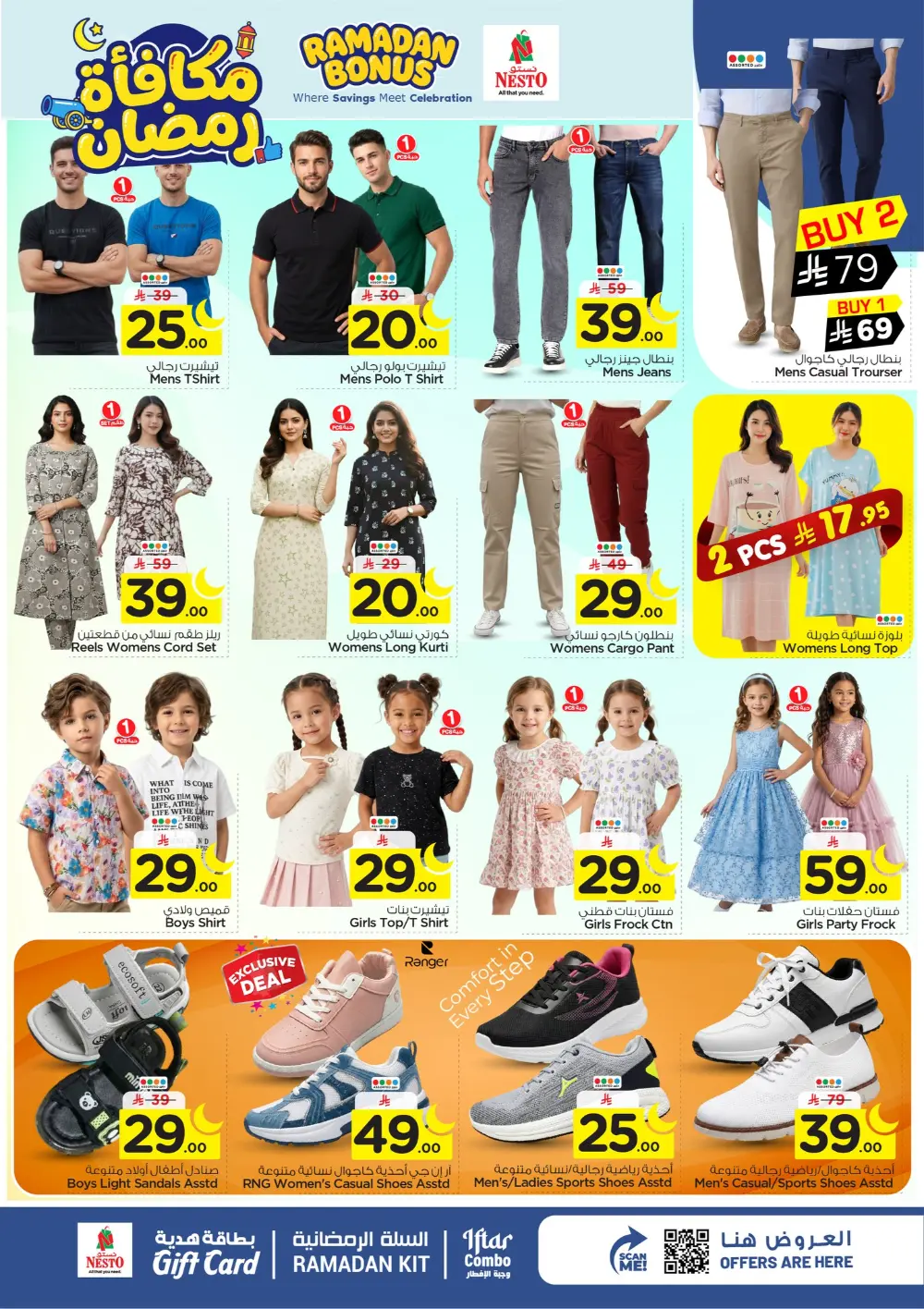 Ramadan Bonus Offers at Nesto Hypermarket Malaz | Valid until March 10