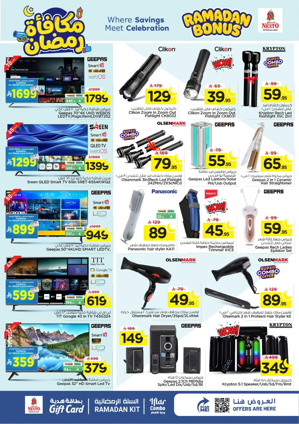 Ramadan Bonus Offers at Nesto Hypermarket Malaz | Valid until March 10