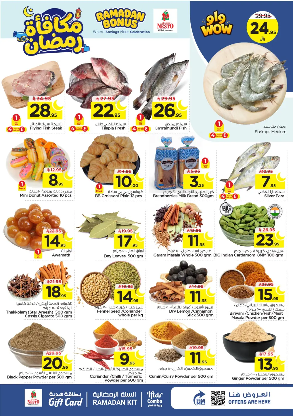 Ramadan Bonus Offers at Nesto Hypermarket Malaz | Valid until March 10