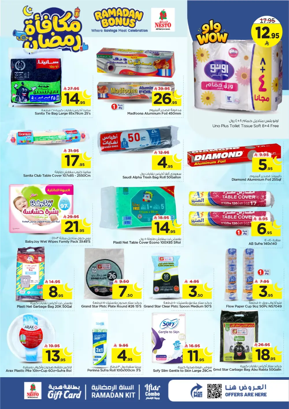 Ramadan Bonus Offers at Nesto Hypermarket Malaz | Valid until March 10