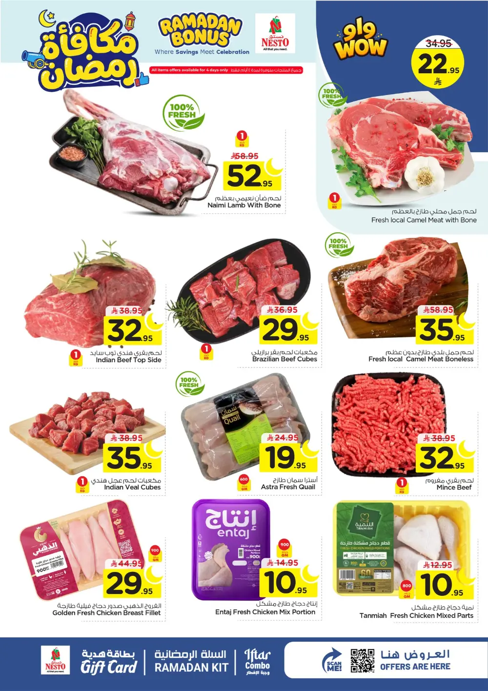 Ramadan Bonus Offers at Nesto Hypermarket Malaz | Valid until March 10