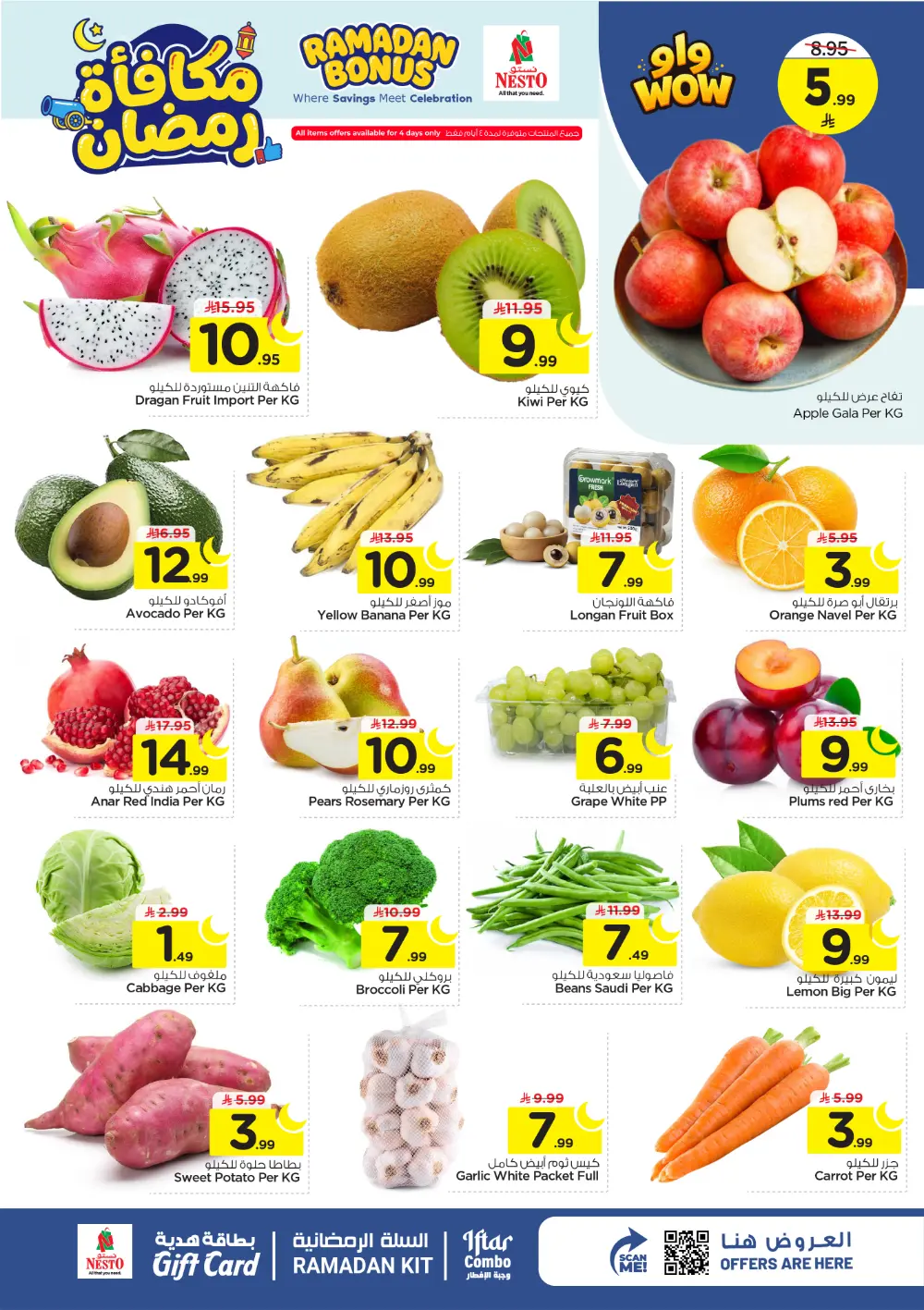 Ramadan Bonus Offers at Nesto Hypermarket Sanaya | Valid Mar 04 – 10