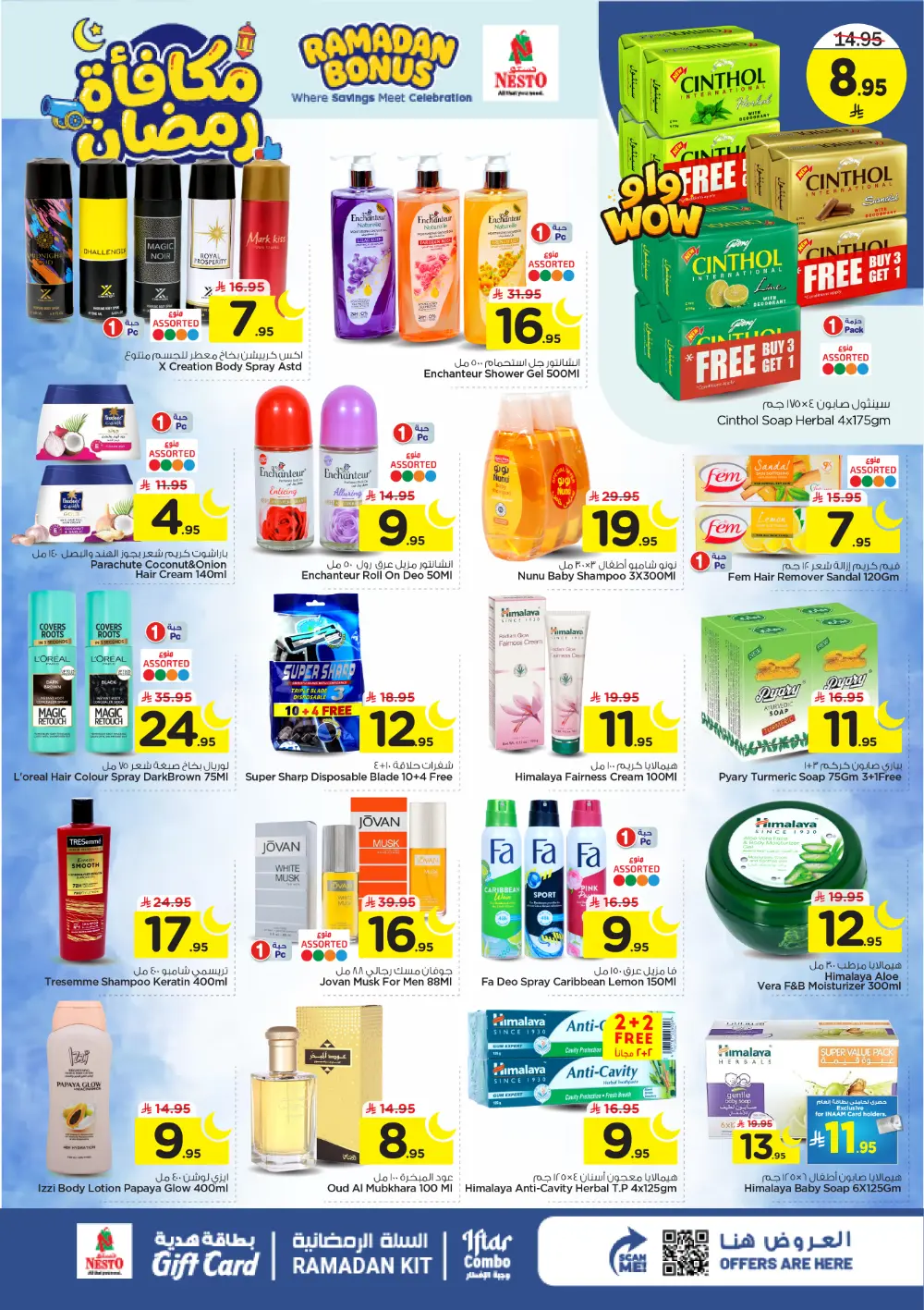 Ramadan Bonus Offers at Nesto Hypermarket Sanaya | Valid Mar 04 – 10