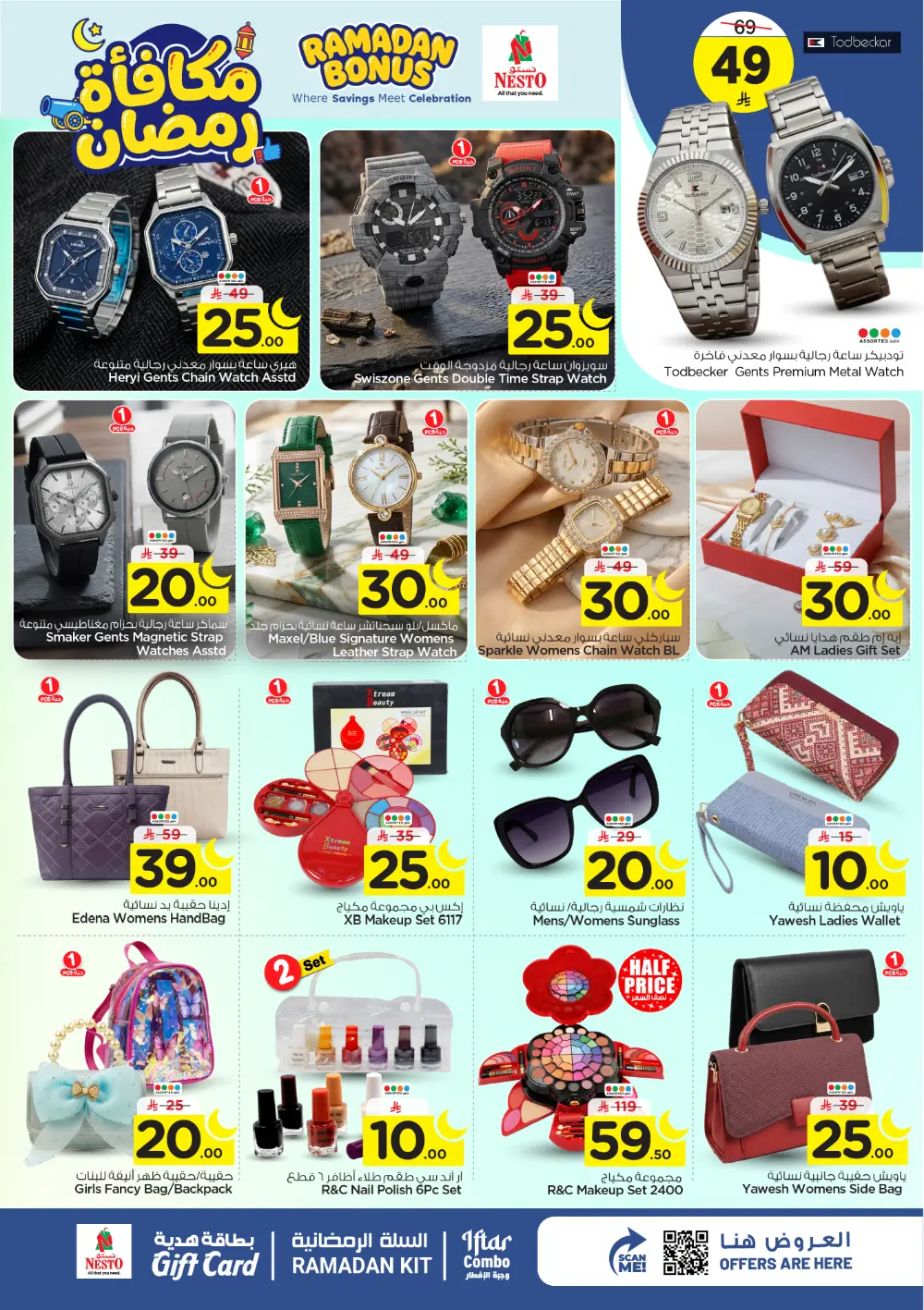 Ramadan Bonus Offers at Nesto Hypermarket Sanaya | Valid Mar 04 – 10