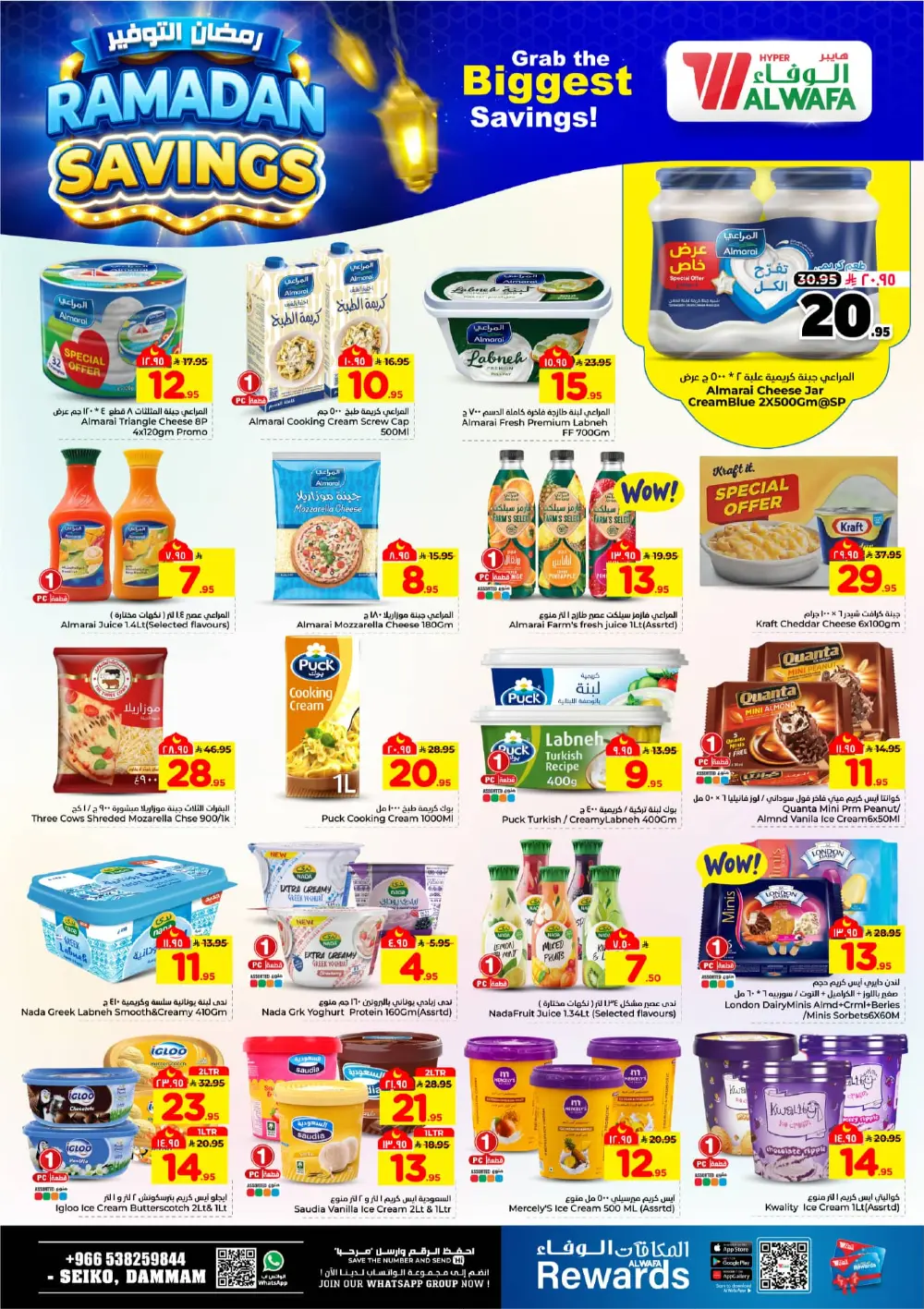 Ramadan Savings Offers at Al Wafa Hypermarket Dammam | Valid until March 10, 2026