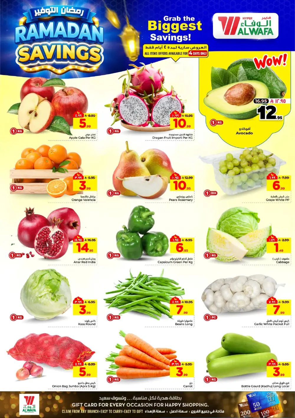 Ramadan Savings Offers at Al Wafa Hypermarket Dammam | Valid until March 10, 2026